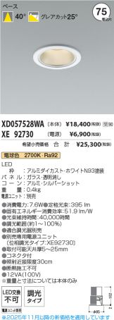 XD057528WA-XE92730