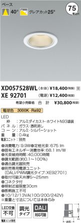 XD057528WL-XE92701