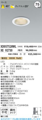 XD057528WL-XE92730