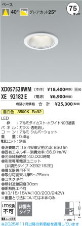 XD057528WM-XE92182E