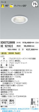 XD057528WM-XE92192E