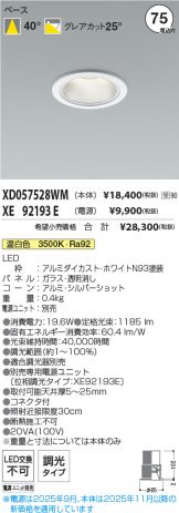 XD057528WM-XE92193E
