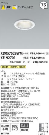 XD057528WM-XE92701