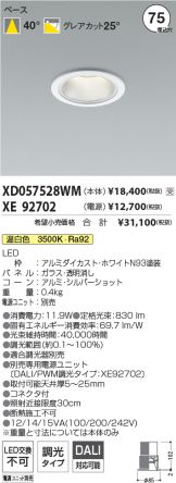 XD057528WM-XE92702