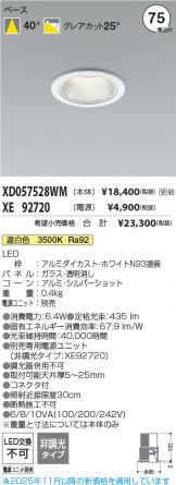 XD057528WM-XE92720