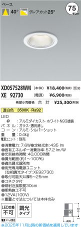 XD057528WM-XE92730