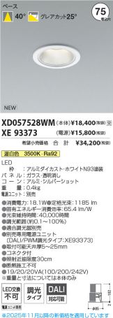 XD057528WM-XE93373