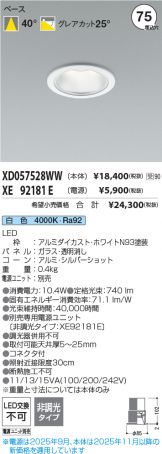 XD057528WW
