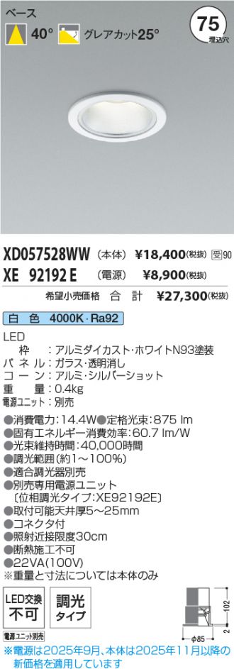 XD057528WW-XE92192E