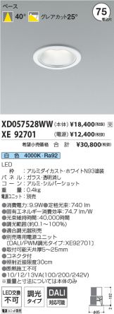 XD057528WW-XE92701
