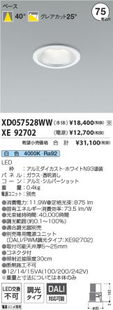 XD057528WW-XE92702