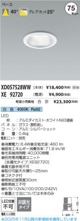 XD057528WW-XE92720