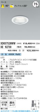 XD057528WW-XE92730
