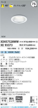 XD057528WW-XE93373