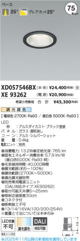 XD057546BX-XE93262
