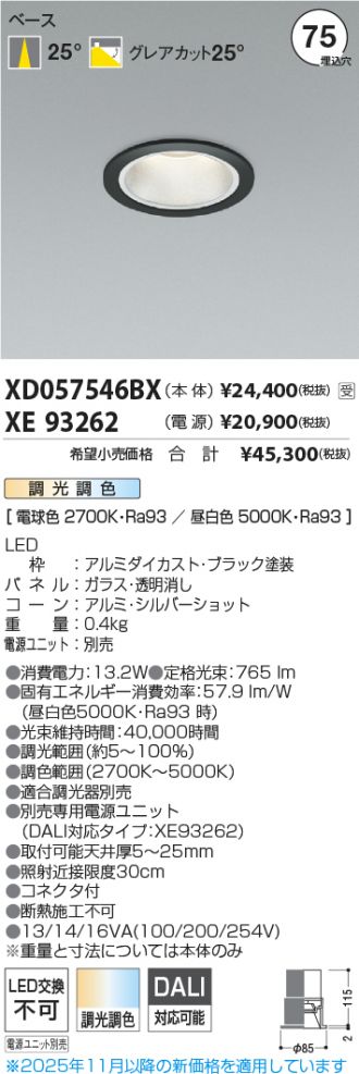XD057546BX-XE93262