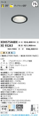 XD057546BX-XE93263