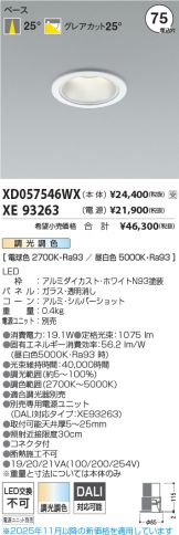 XD057546WX-XE93263