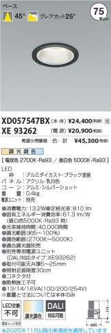 XD057547BX-XE93262