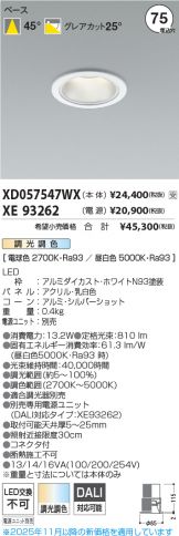 XD057547WX-XE93262