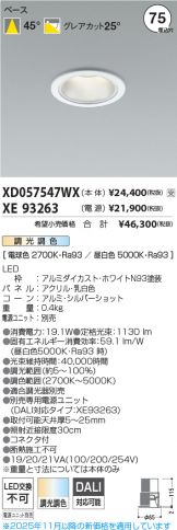 XD057547WX-XE93263