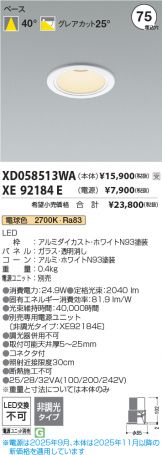 XD058513WA