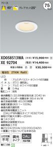 XD058513W...