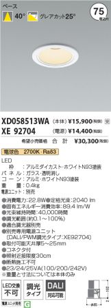 XD058513WA-XE92704
