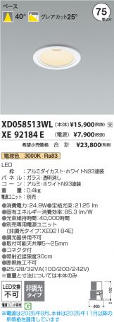 XD058513WL