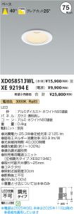 XD058513W...