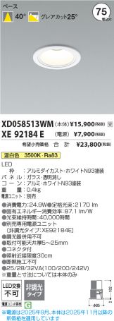XD058513WM