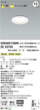 XD058513WM-XE92704