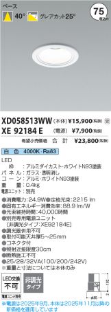 XD058513WW