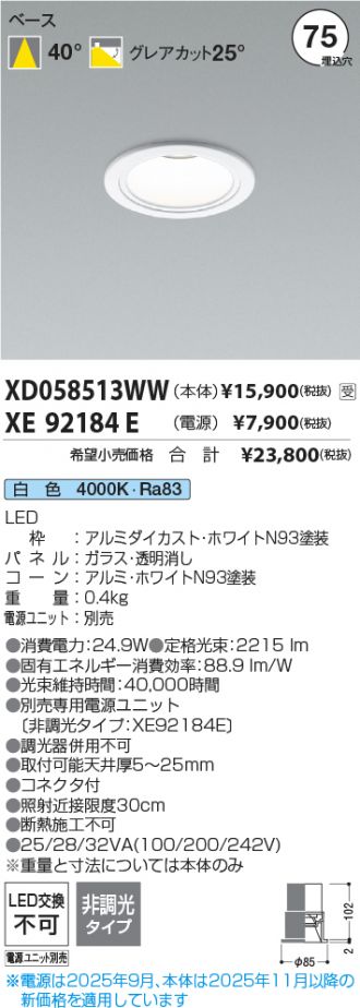 XD058513WW-XE92184E