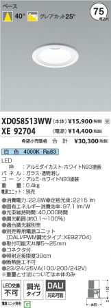 XD058513WW-XE92704