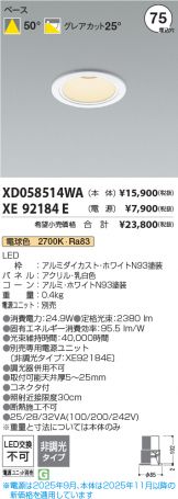 XD058514WA