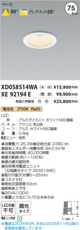 XD058514WA-XE92194E