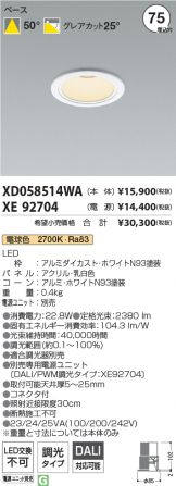 XD058514WA-XE92704
