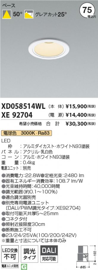 XD058514WL-XE92704