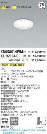 XD058514WM