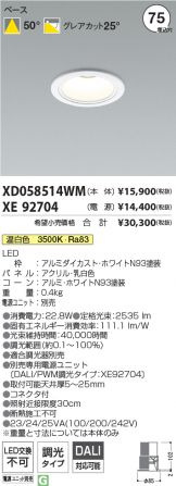 XD058514WM-XE92704