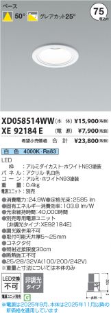 XD058514WW