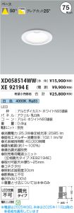 XD058514W...