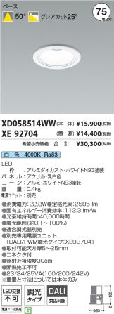 XD058514WW-XE92704