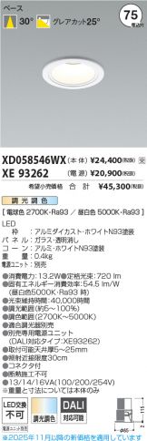 XD058546WX-XE93262