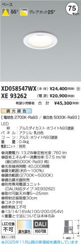 XD058547WX-XE93262