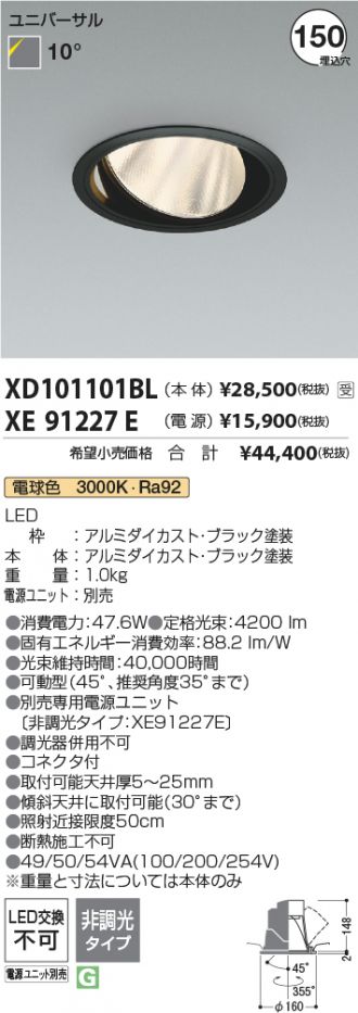 XD101101BL-XE91227E