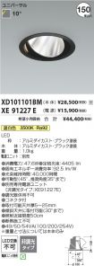 XD101101B...