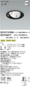 XD101101B...