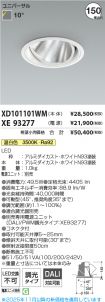 XD101101W...